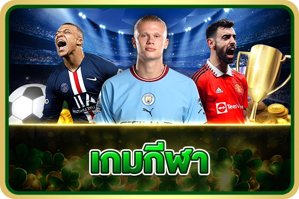 โปรโมชั่น READY666 สมาชิกใหม่รับโบนัสฝากแรก